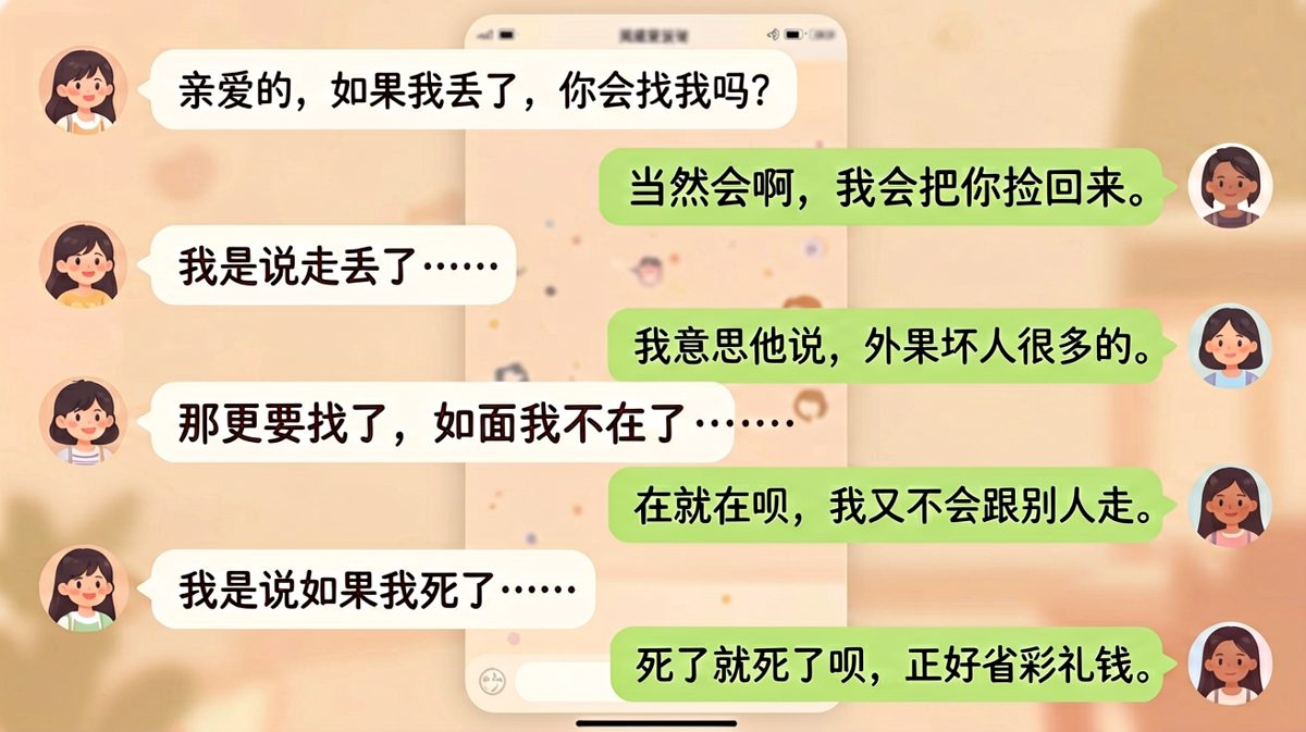 女生试探生死问题，男生用"省彩礼"完成致命反击