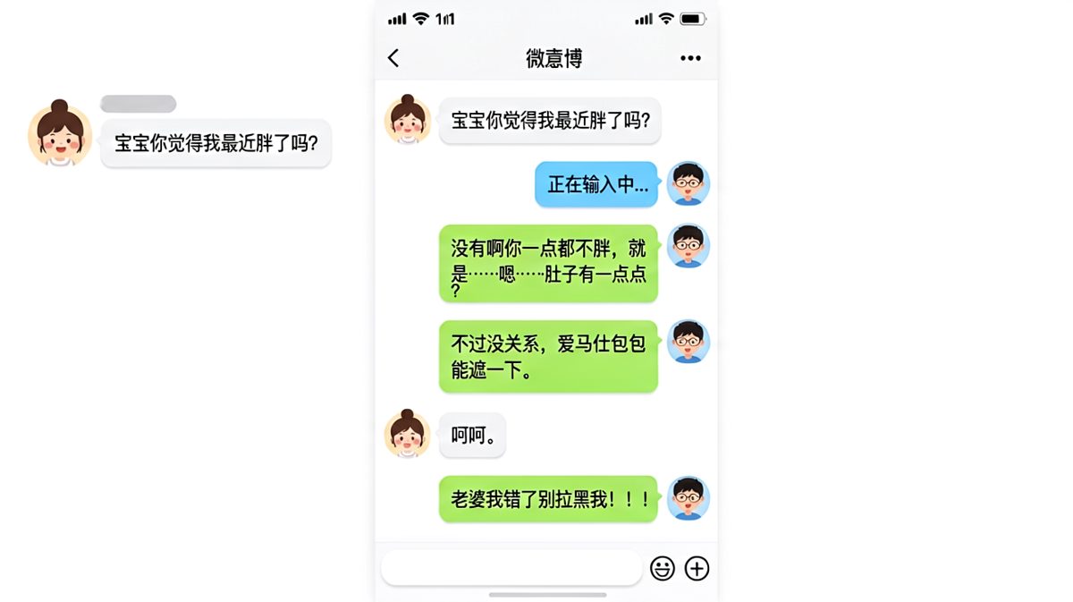 男生努力求生，但越描越黑，最后只能靠认错续命。
