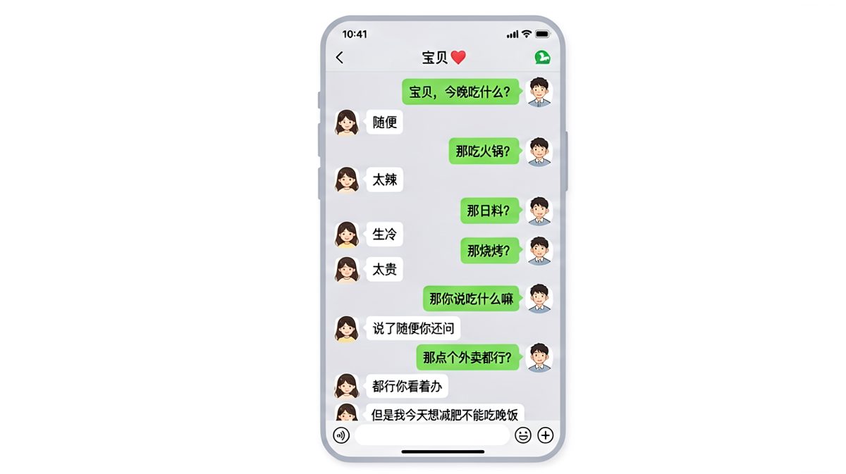 男生问吃什么，女生一路否决后表示要减肥不吃晚饭的终极反转