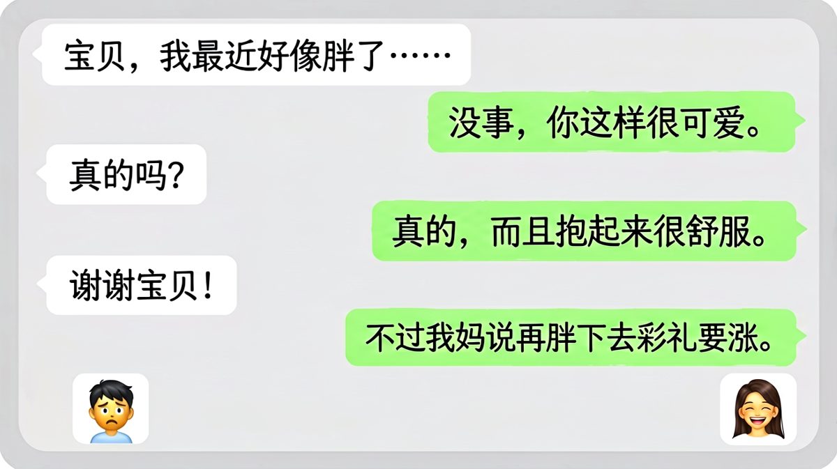 夸完立刻补刀，温柔刀的杀伤力满分。