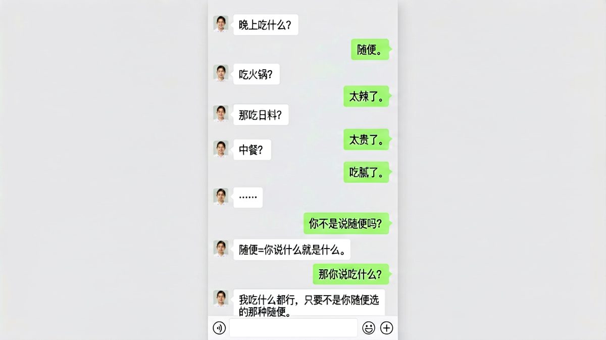 '随便'这门学科，男生永远不会毕业。