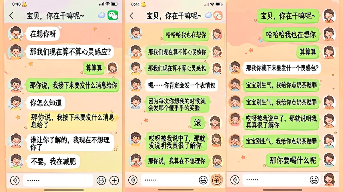 心灵感应翻车现场：越懂她越容易挨骂