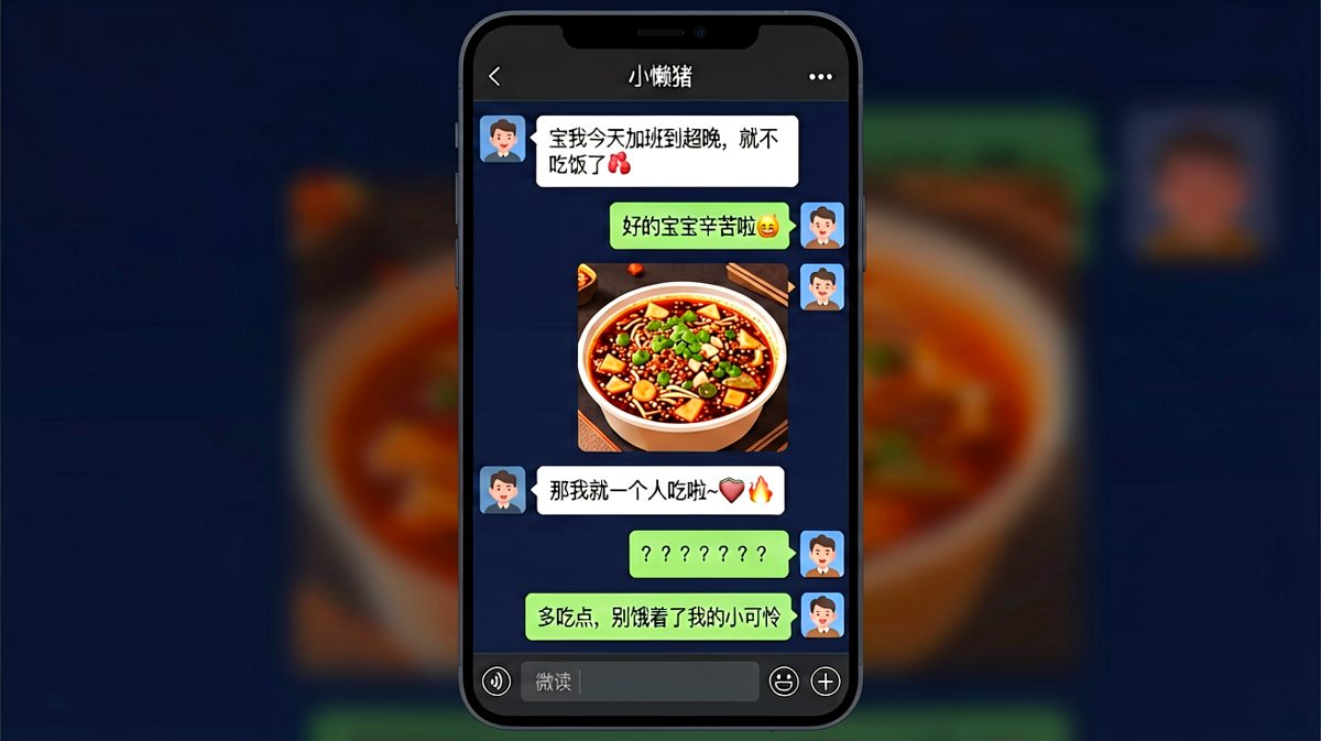 说加班不吃饭，转头就点外卖的绝情操作