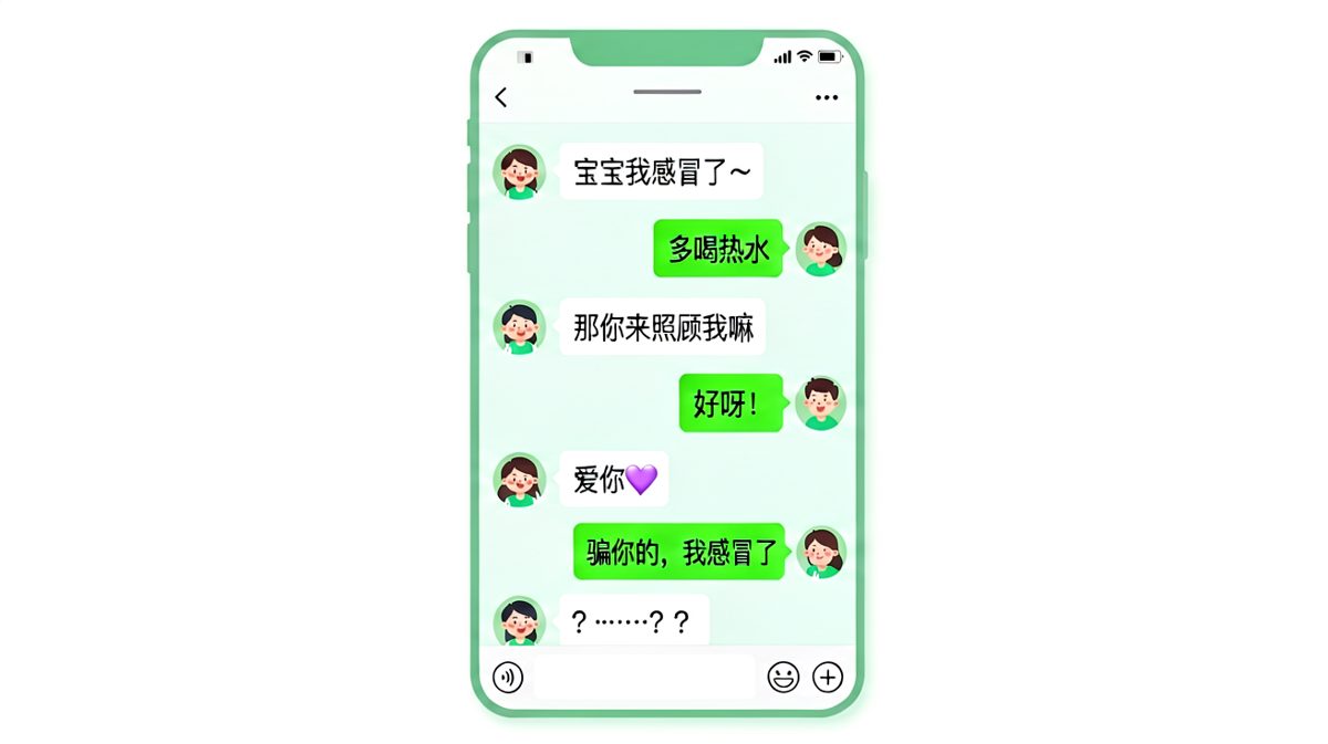 男生反向撒娇成功，女生当场懵圈