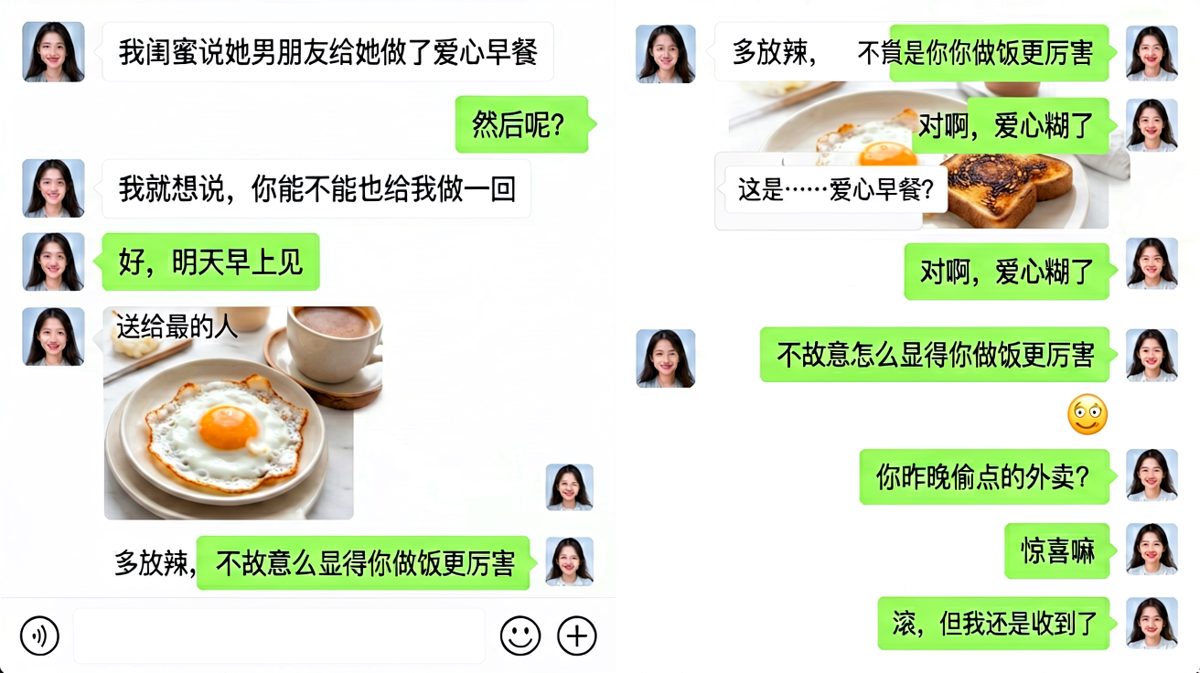 糊掉的煎蛋配上意外外卖，直男的爱虽然翻车但甜度超标