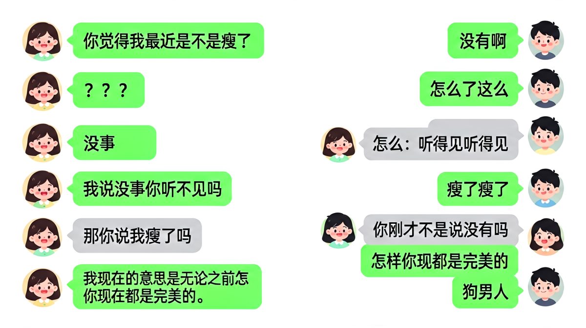 男生回答"没有啊"后陷入逻辑死循环，最后的补救让女生彻底无语。