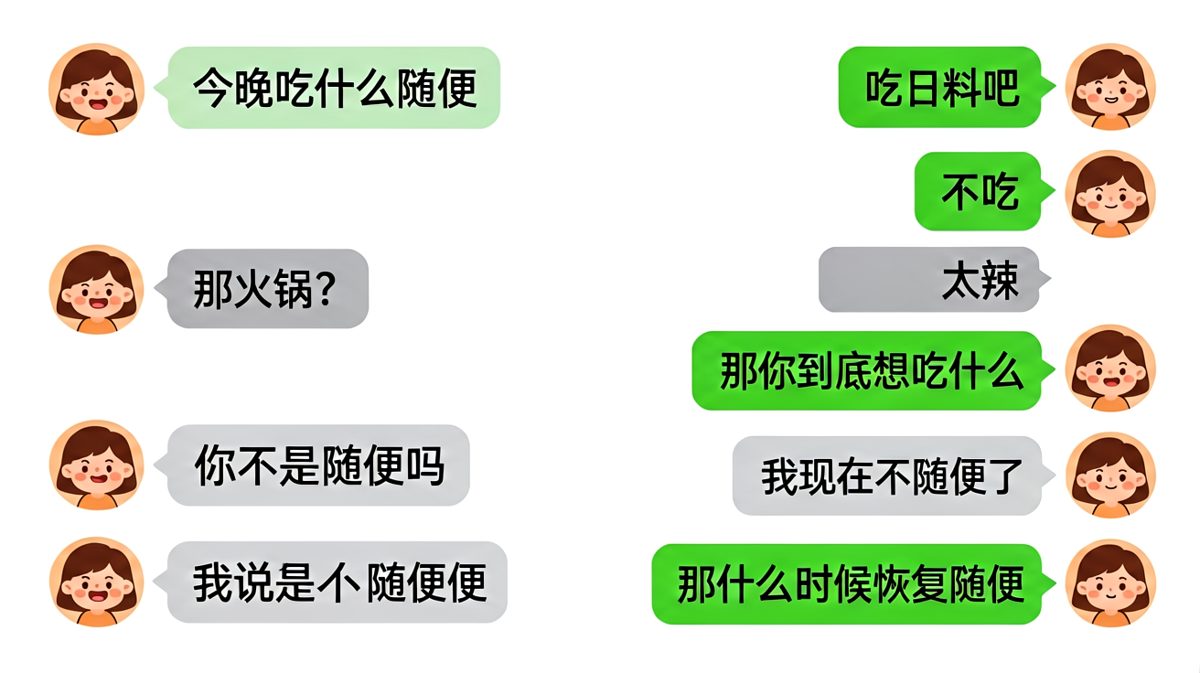 女生从"随便"到"滚"只用了几轮对话，男生的求生欲逐渐下线。