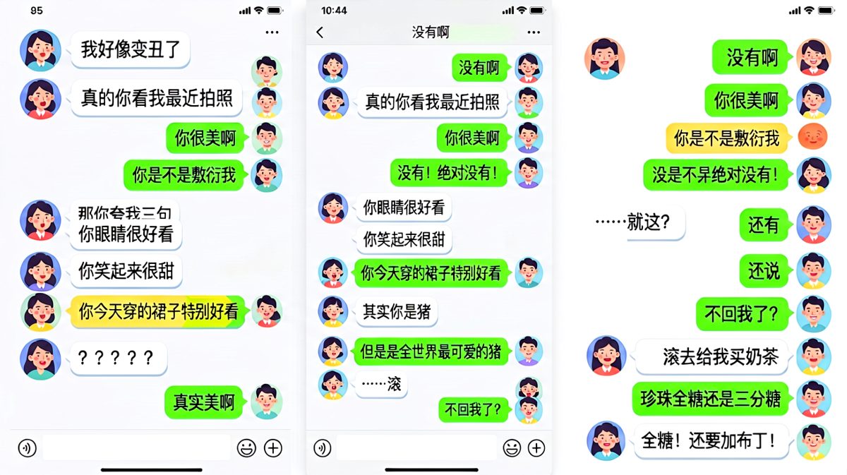 夸了三句还是翻车，'最可爱的猪'成功激怒女友却又瞬间被奶茶收买