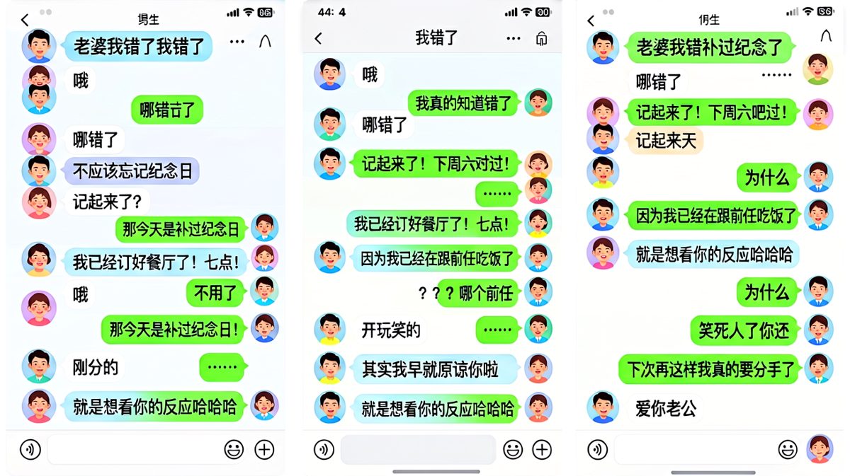 用'前任'开玩笑试探男友反应，结果男朋友信以为真开始慌了