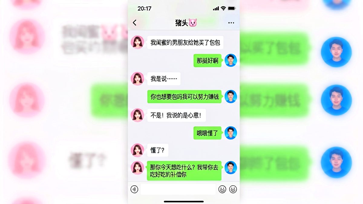 「懂了？」——男人永远差一步才懂的女人心