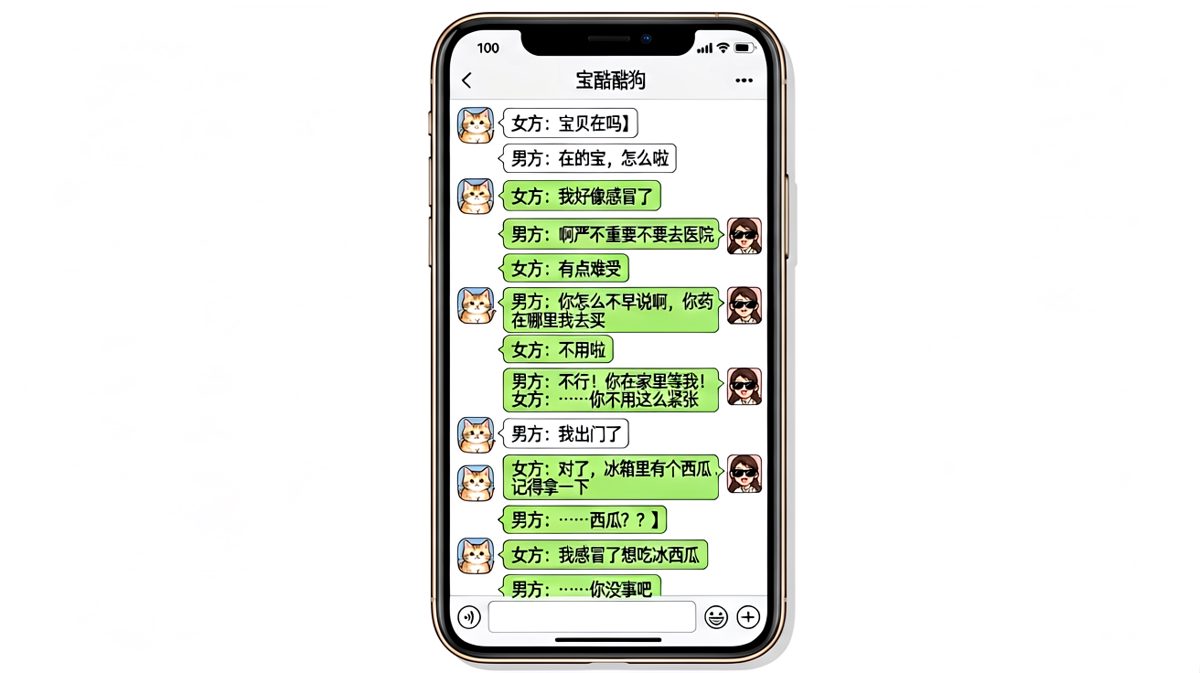 感动了三秒后的反转