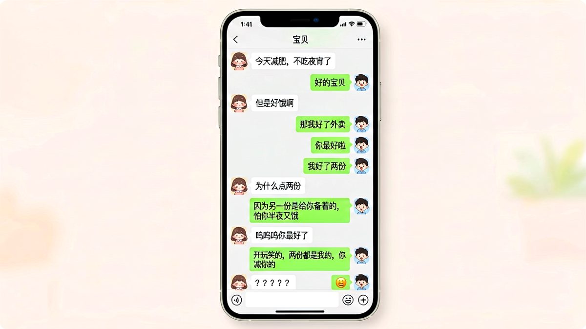 男生假装点了两份外卖，最后反转说两份都是自己的