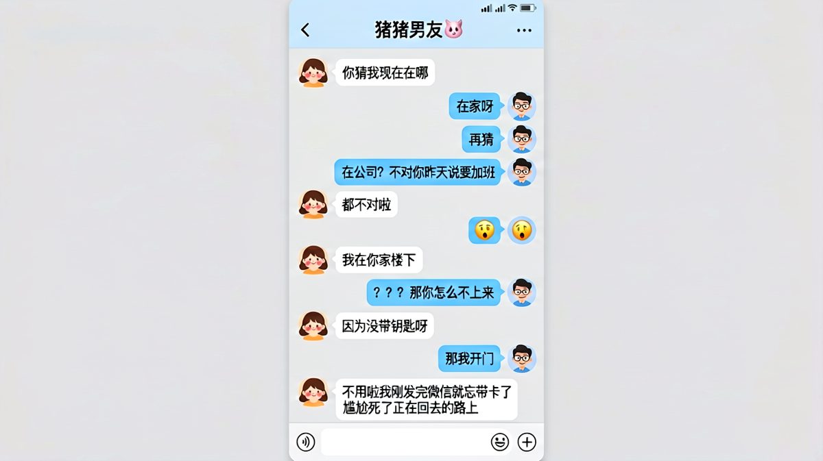 女生假装在楼下制造惊喜，结果是忘带门禁卡的社死现场