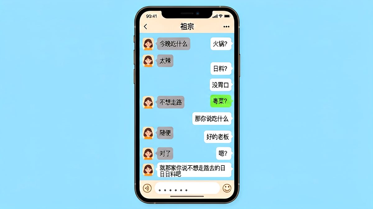 '随便'是最难回答的问题，而男生最终选择了最稳妥的答案