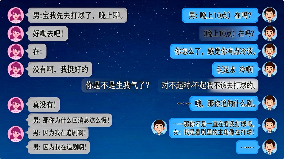 追剧追到忘记男朋友的存在