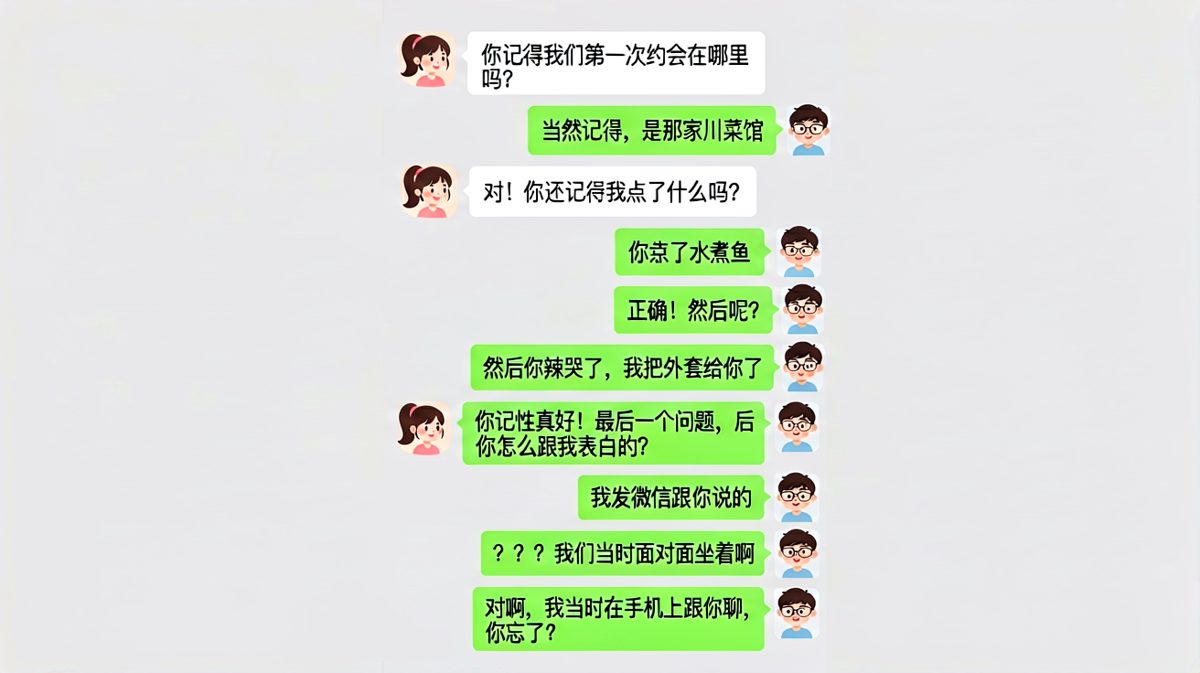 男生回忆第一份约会全程完美，结果表白竟然是当着面发的微信，女生彻底无语。