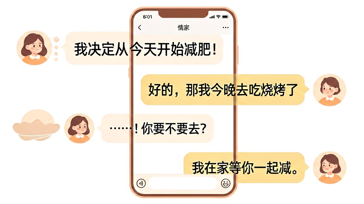 女朋友说要减肥，男朋友机智接话却当场被反杀