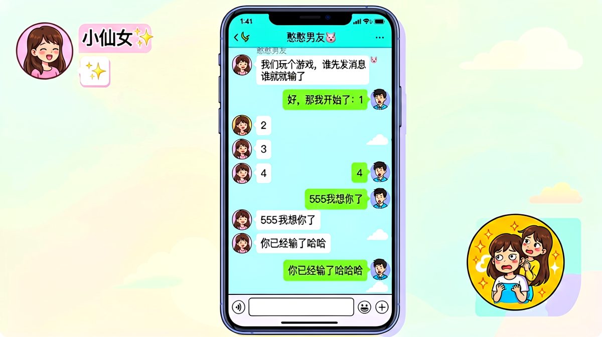 谁先发消息谁就输，结果两人都输了个彻底