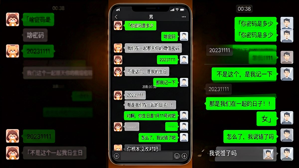 《密码是永远的送命题》——他以为在答，其实一直在装。