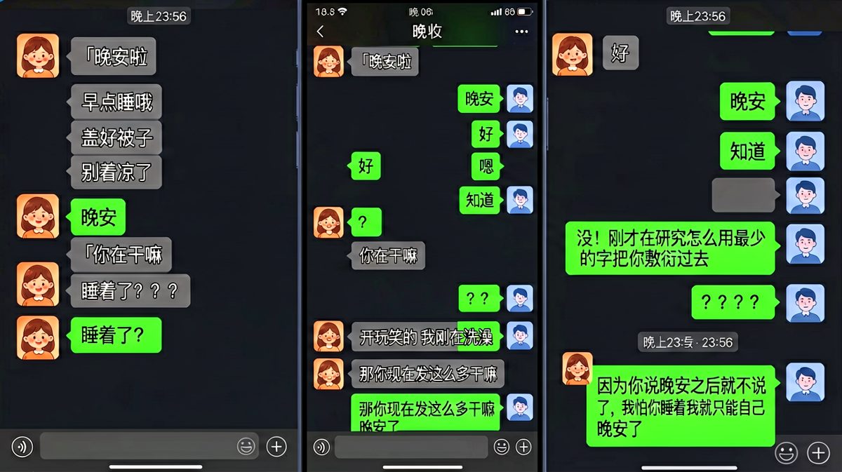《晚安大作战》——他假装要睡觉，其实是怕没人陪她说晚安。
