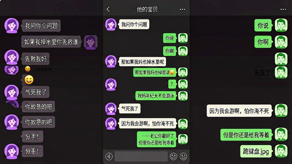 送命题里的满分答案