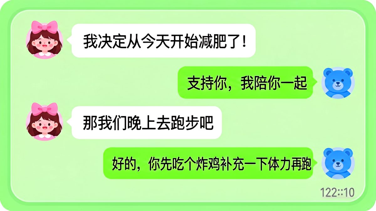 减肥flag翻车现场，炸鸡才是真·燃料