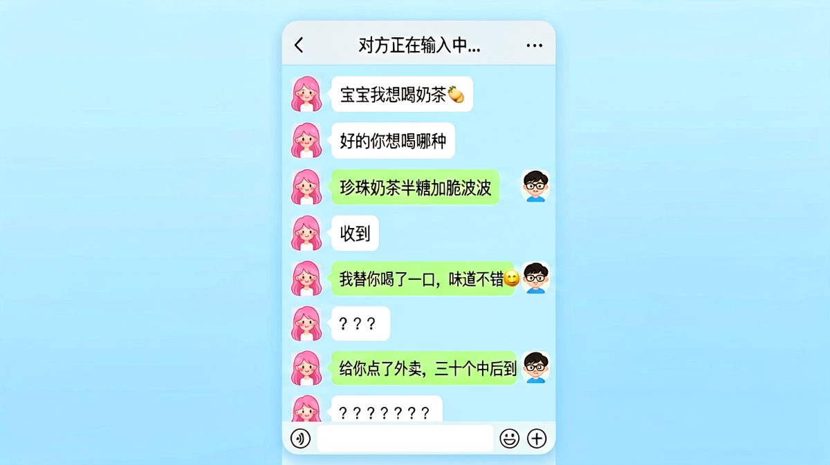 奶茶篇：一句'替你喝了一口'让女朋友彻底破防