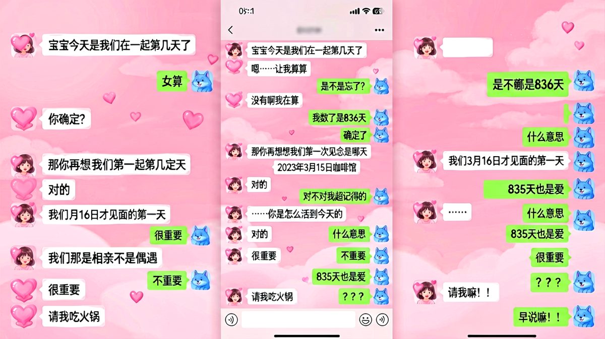 纪念日差一天结果变成火锅纪念日