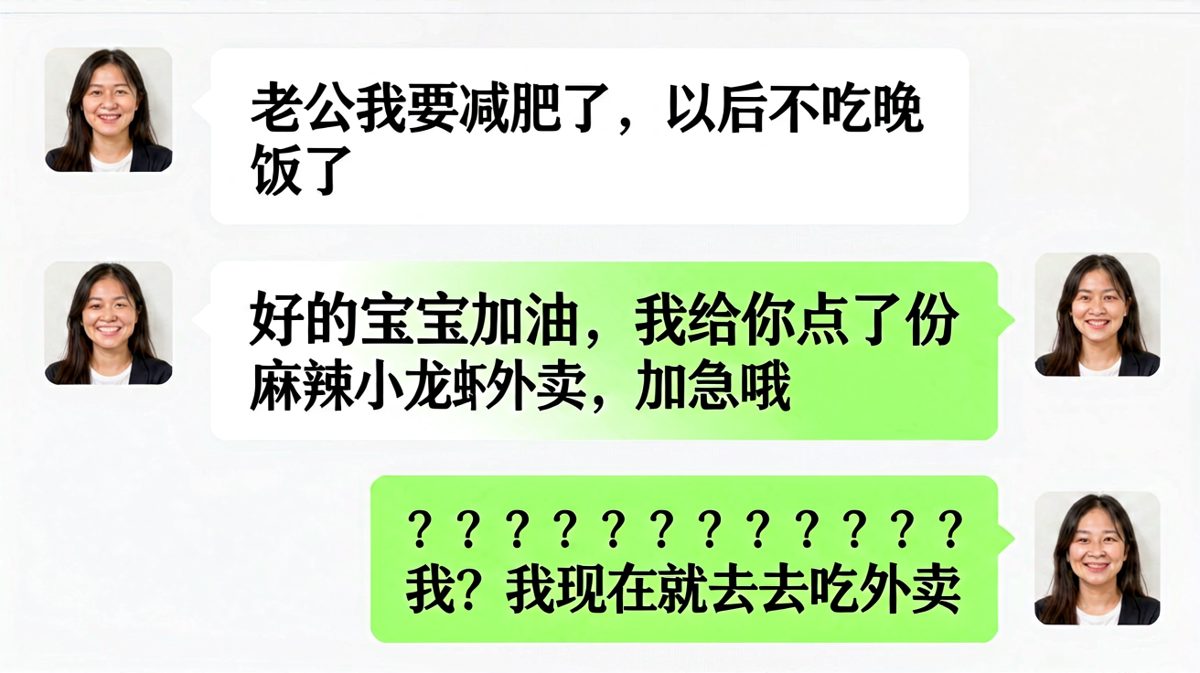 说减肥的女生，下一秒就点外卖