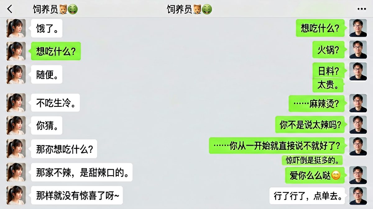 '随便'二字背后的陷阱，男生步步踩坑。