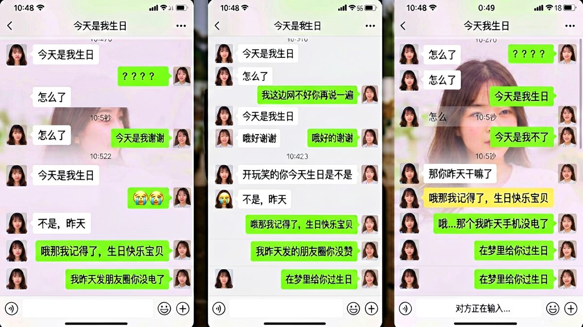 男生用一句话把'忘记生日'的危机强行扭成土味情话
