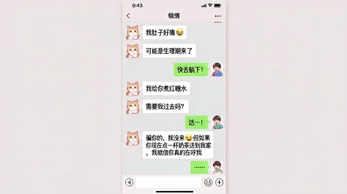 套路是假的，奶茶是真的，这波反向拿捏满分