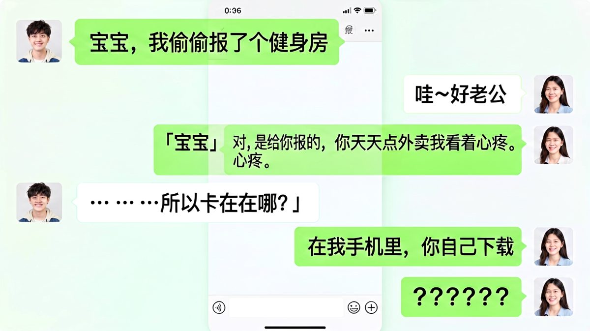 健身卡买了，锻炼的人不是你，卡号发你了