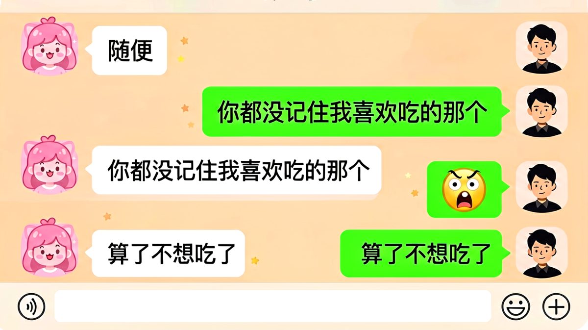 "随便"二字背后的致命陷阱：男生精心挑选的菜单，在女生眼里全是错误答案。