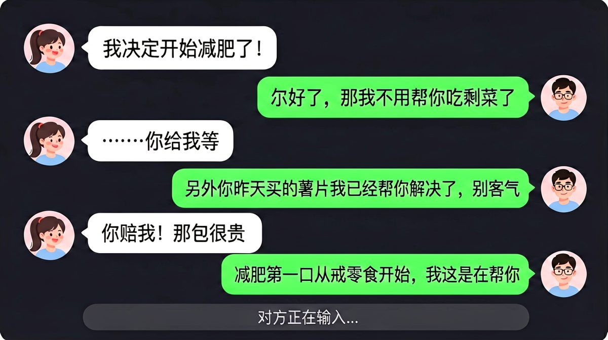女生宣布减肥，男友立刻「助攻」吃光她的零食还振振有词