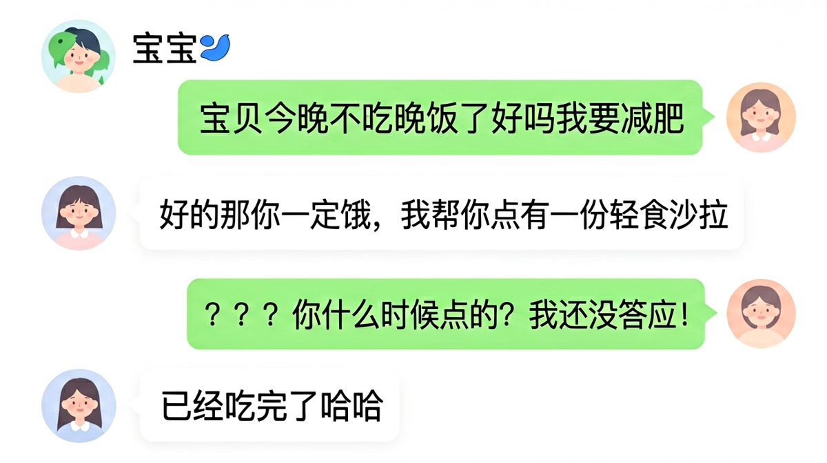 说好一起减肥，结果他默默替你吃掉了沙拉