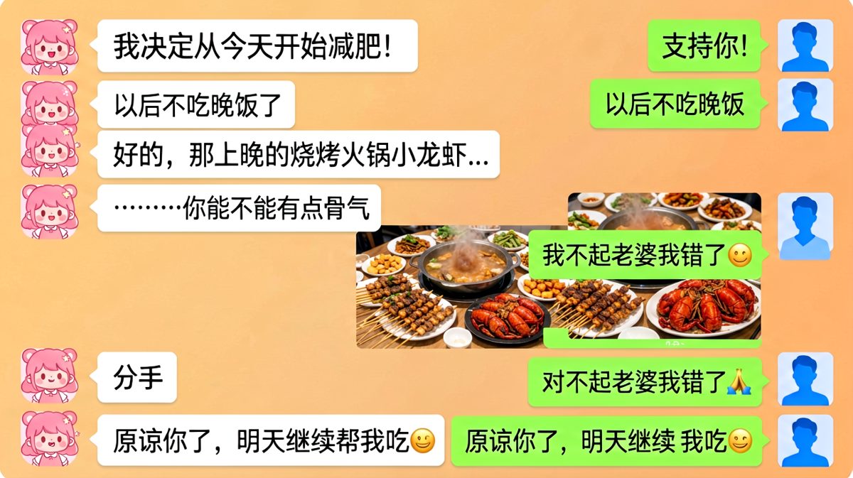 减肥第一天，男友主动承包了所有夜宵。