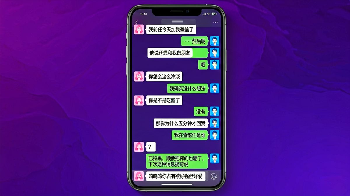 醋王男友在线翻车，占有欲爆棚的反转告白。