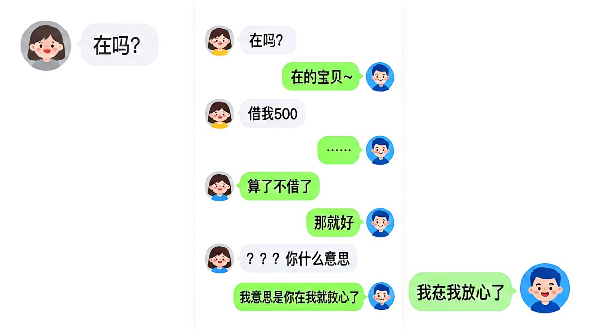 女生试探性借钱反被套路，男生一句话化解尴尬还秀了一把恩爱