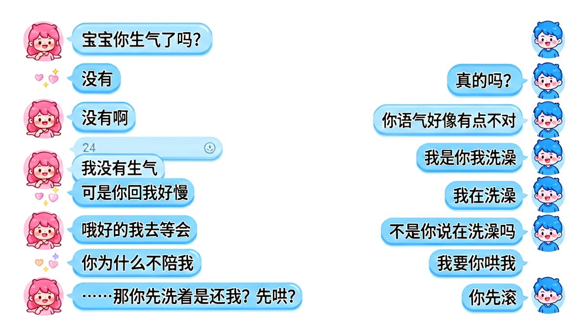 '没有生气'的终极悖论——越解释越炸