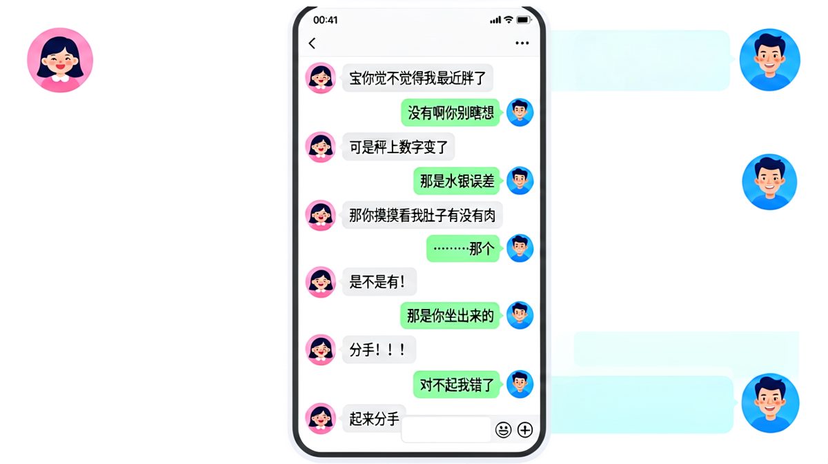 摸肚子 = 自杀式冲锋，男友求生欲测试实录