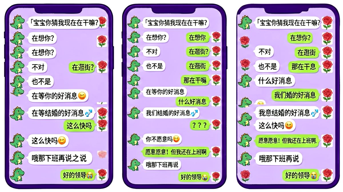一句'好消息'吓到手忙脚乱的求婚计划
