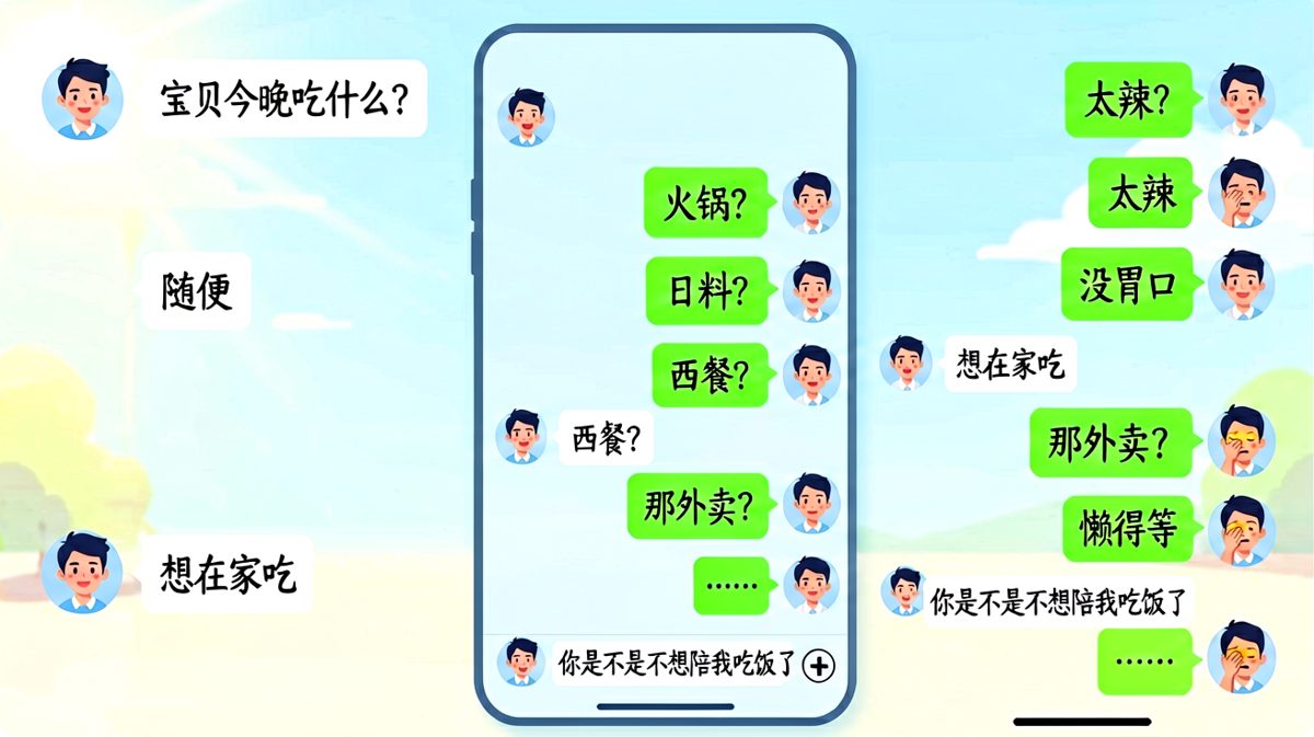 「随便」才是最高级的点菜方式，男生的崩溃实录