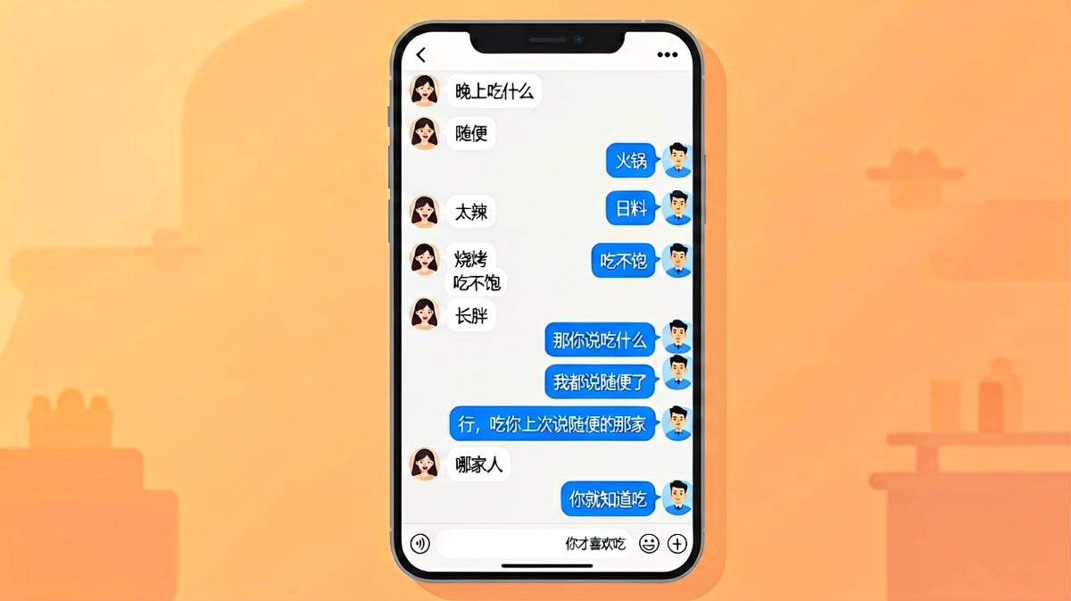 随便这两个字是情侣间最难解的阅读理解题