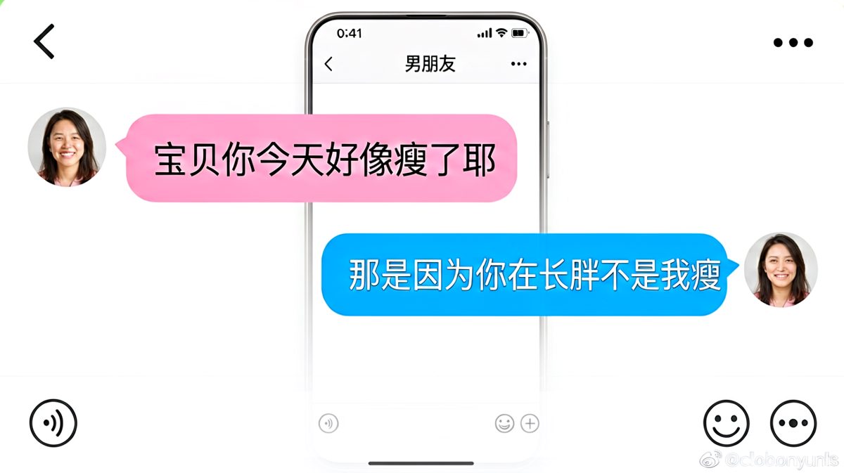 夸完你转头就拉踩，男友求生欲负数