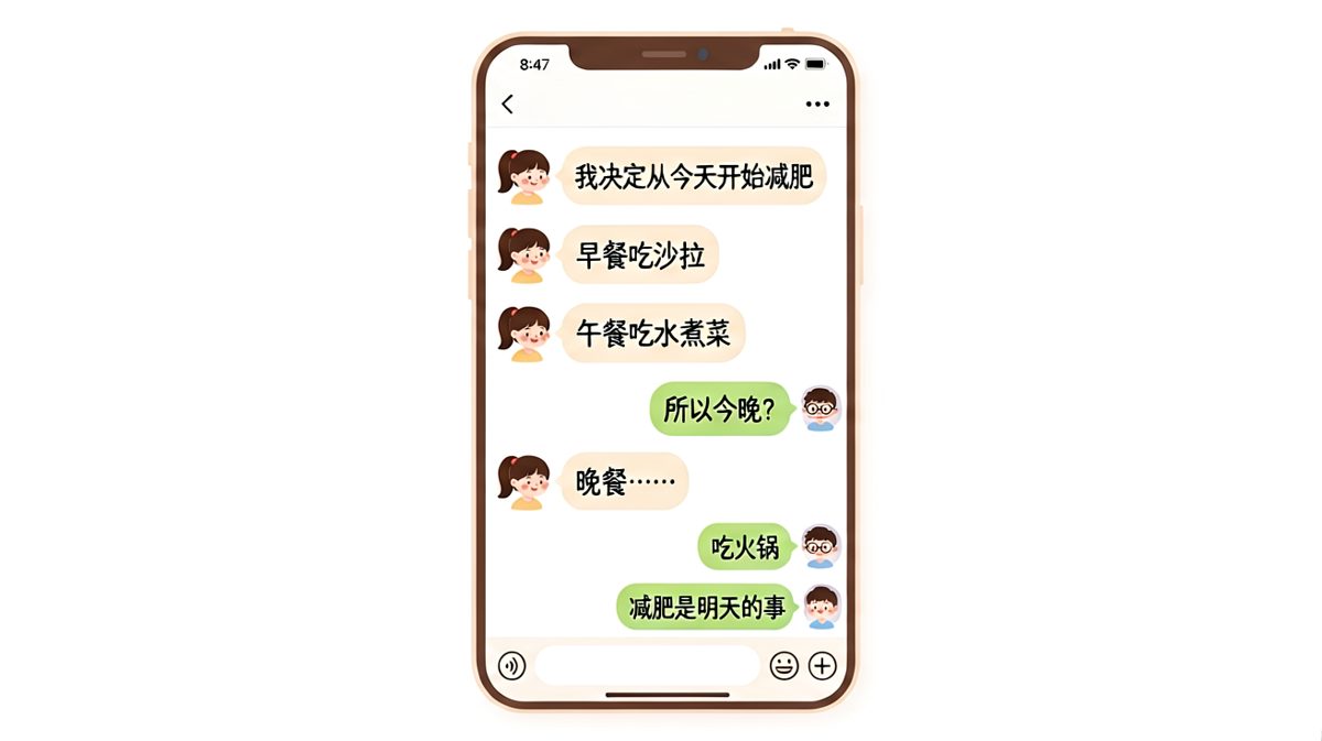 女生一本正经宣布减肥计划，最后反手就是一个火锅反转
