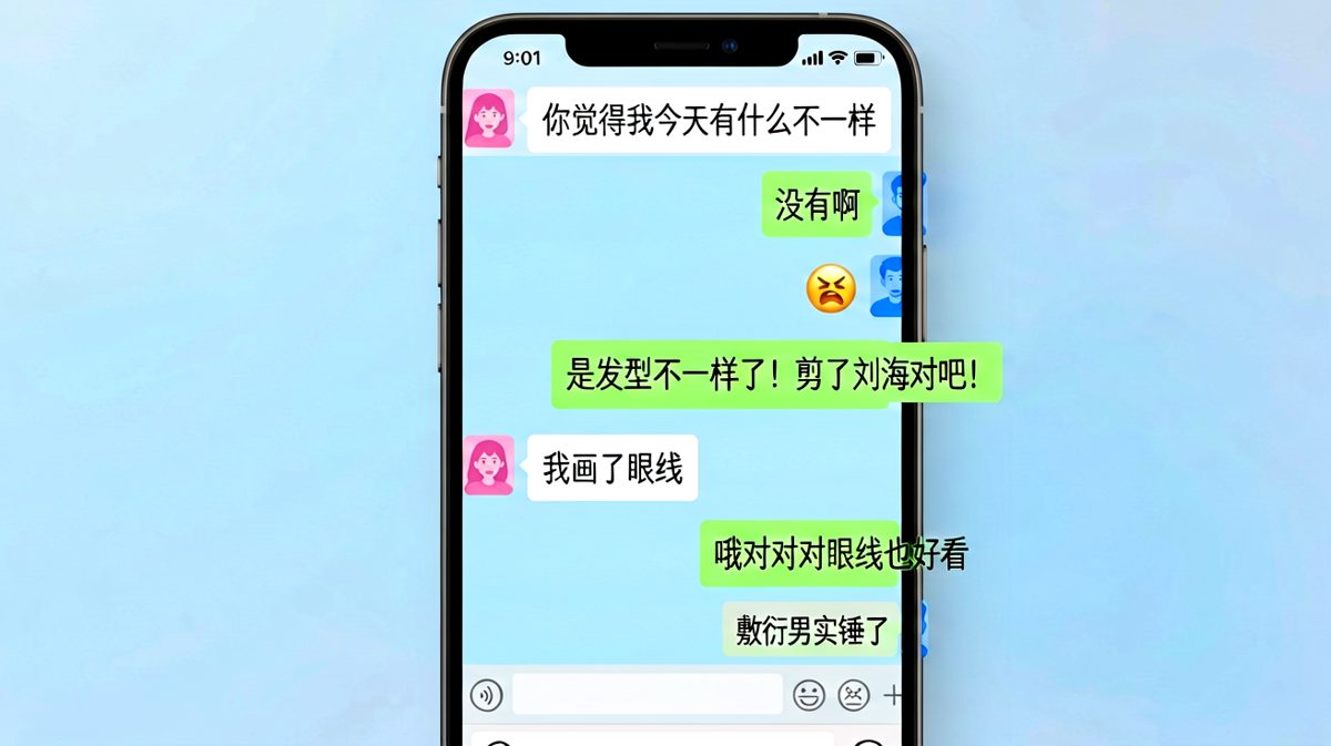 直男求生欲考试现场，每句话都在危险边缘试探