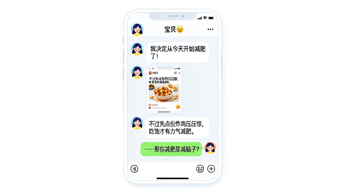 减肥从炸鸡开始，逻辑满分