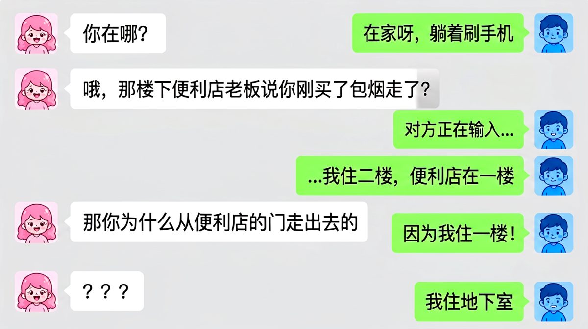男友解释自己住在地下室的终极谎言