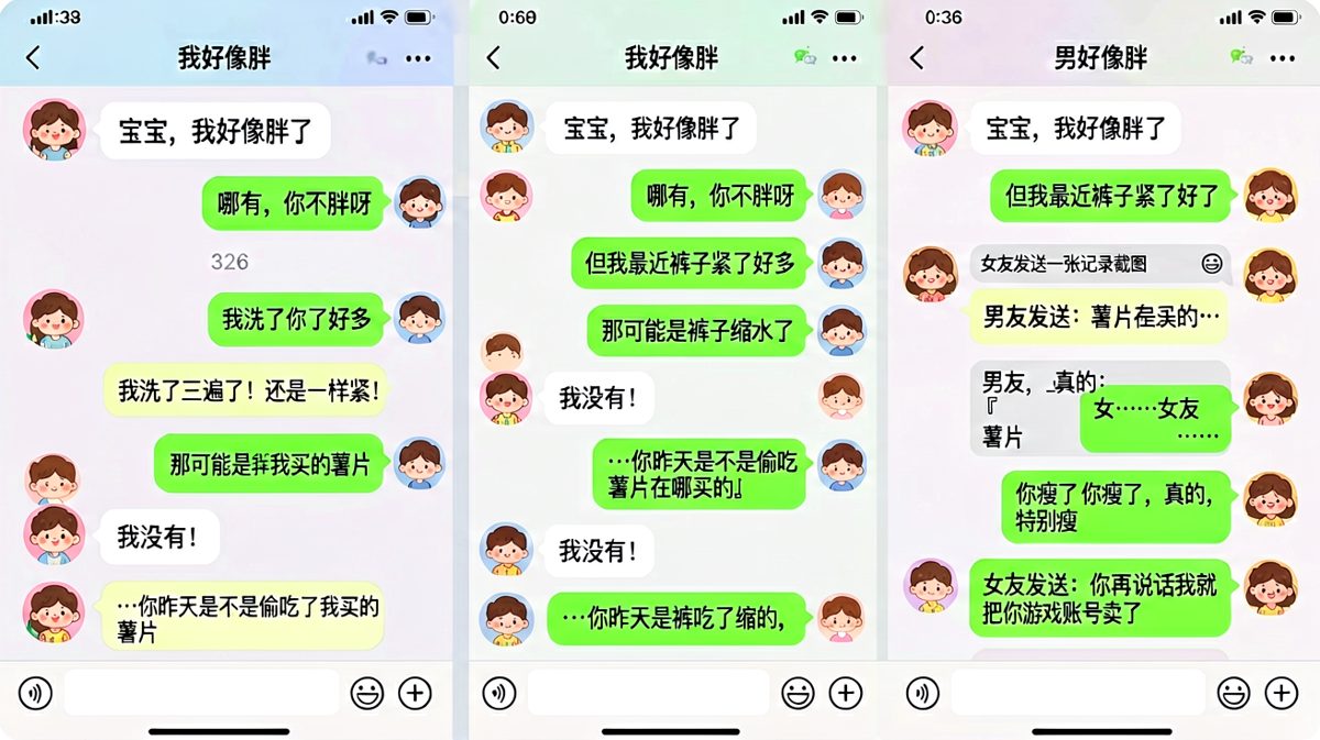 男友试图安慰女友却越描越黑的名场面